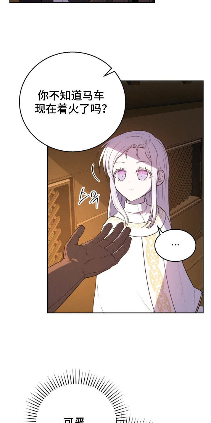 伪信之痕 - 情况紧急 - 第10页