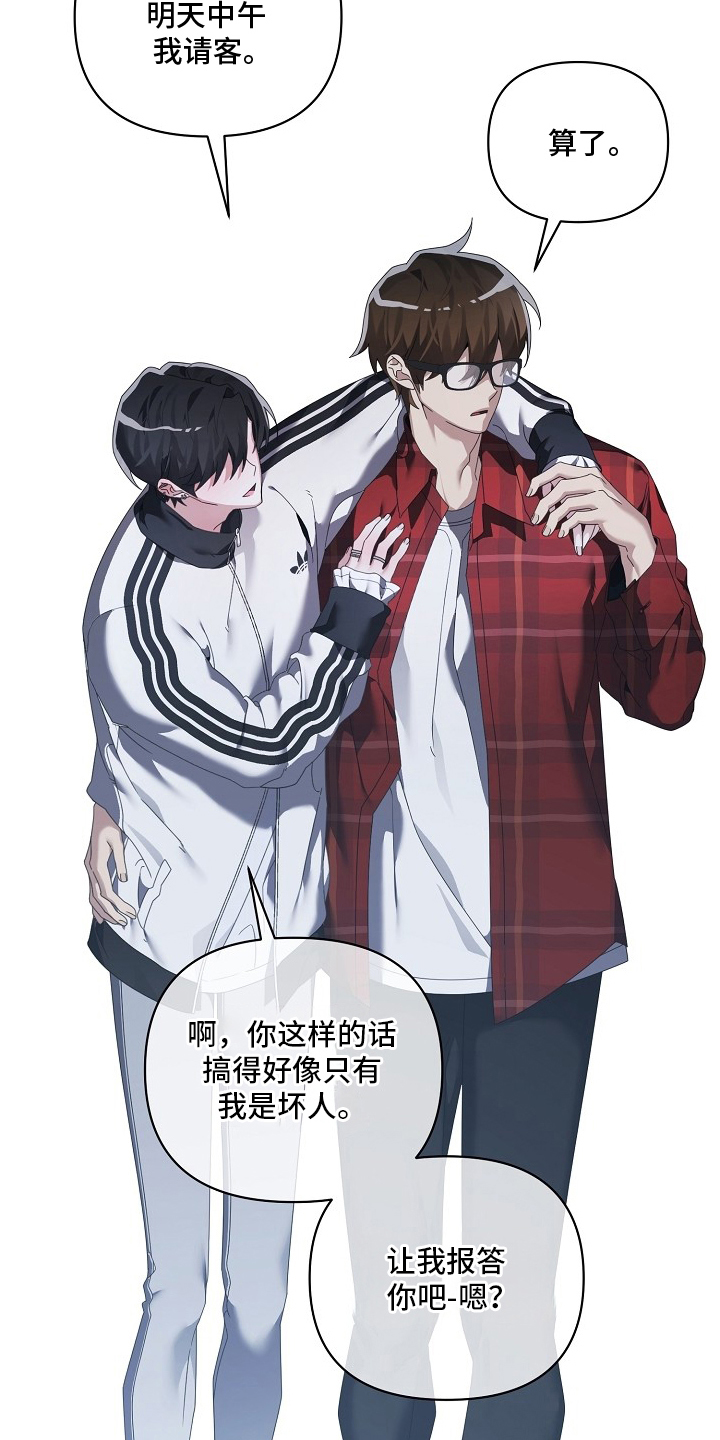 不可雕塑 - 风云人物 - 第24页