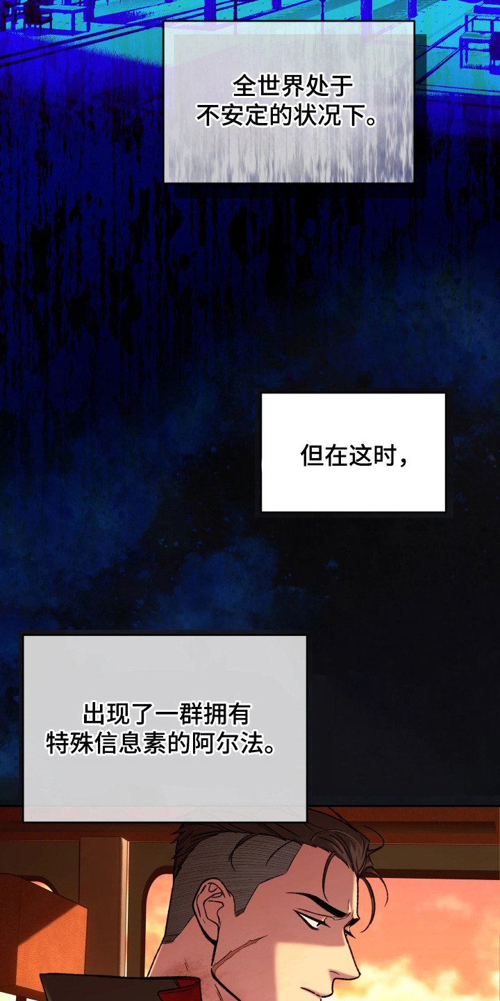 幽灯信标 - 分化人 - 第8页