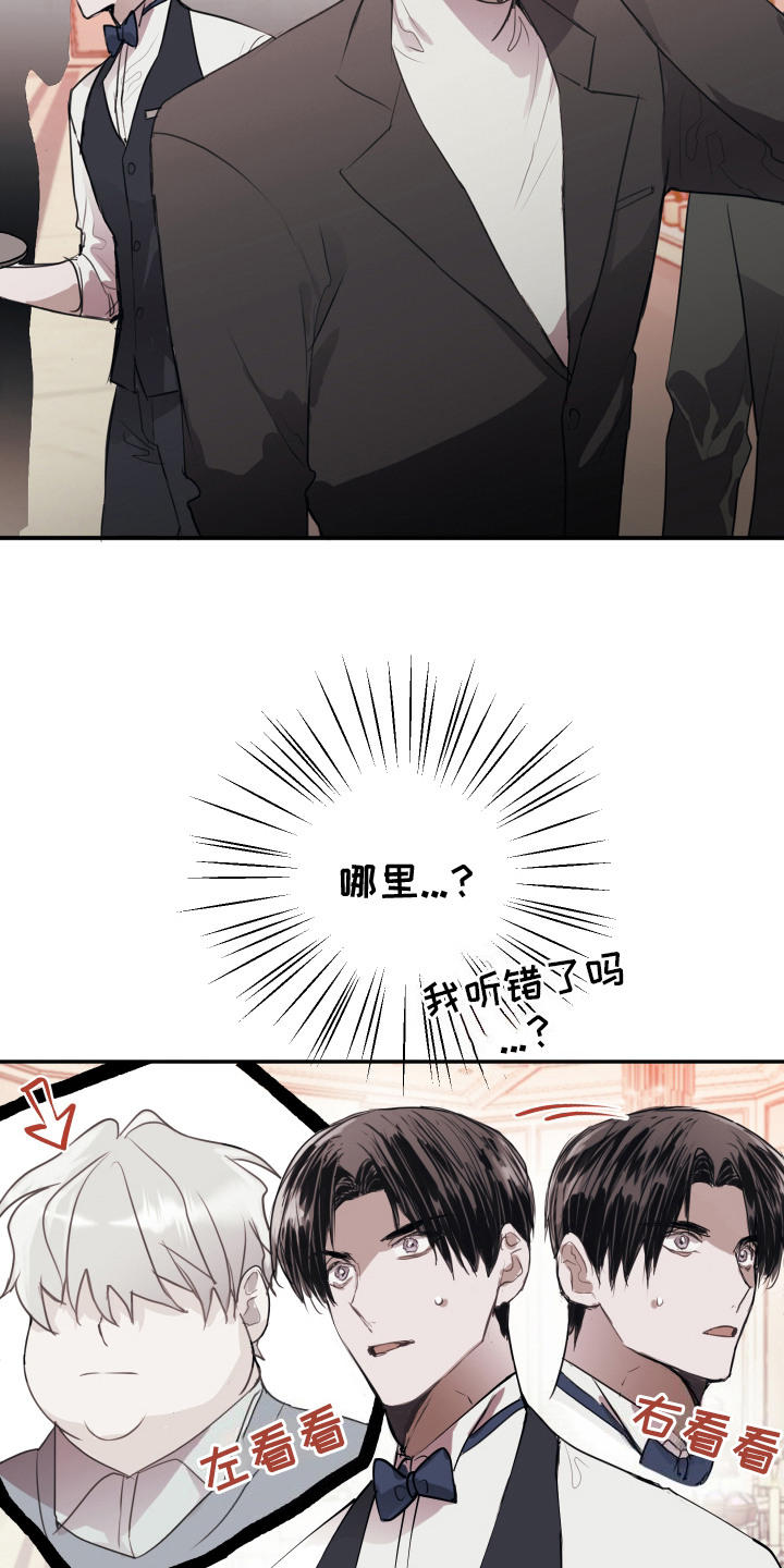 对峙法则 - 记者 - 第19页