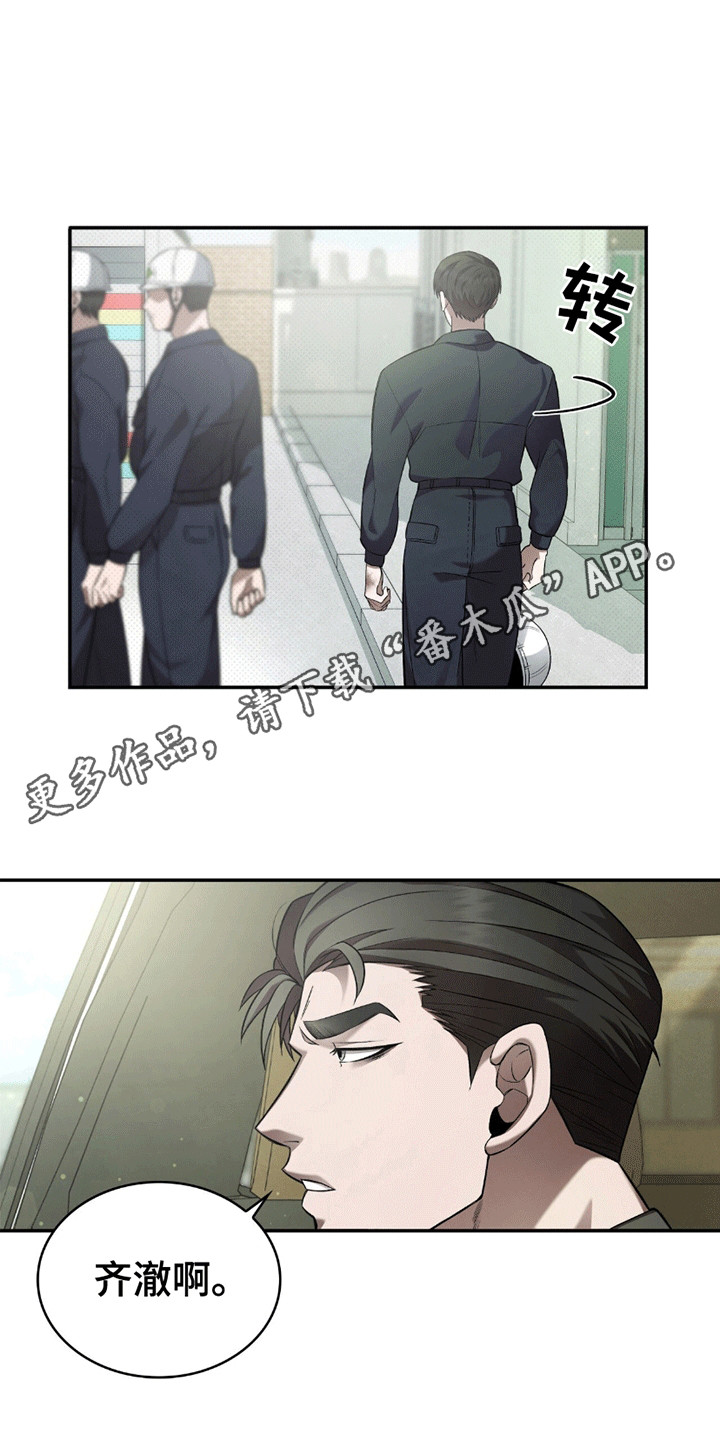 生食 - 暗中观察 - 第12页