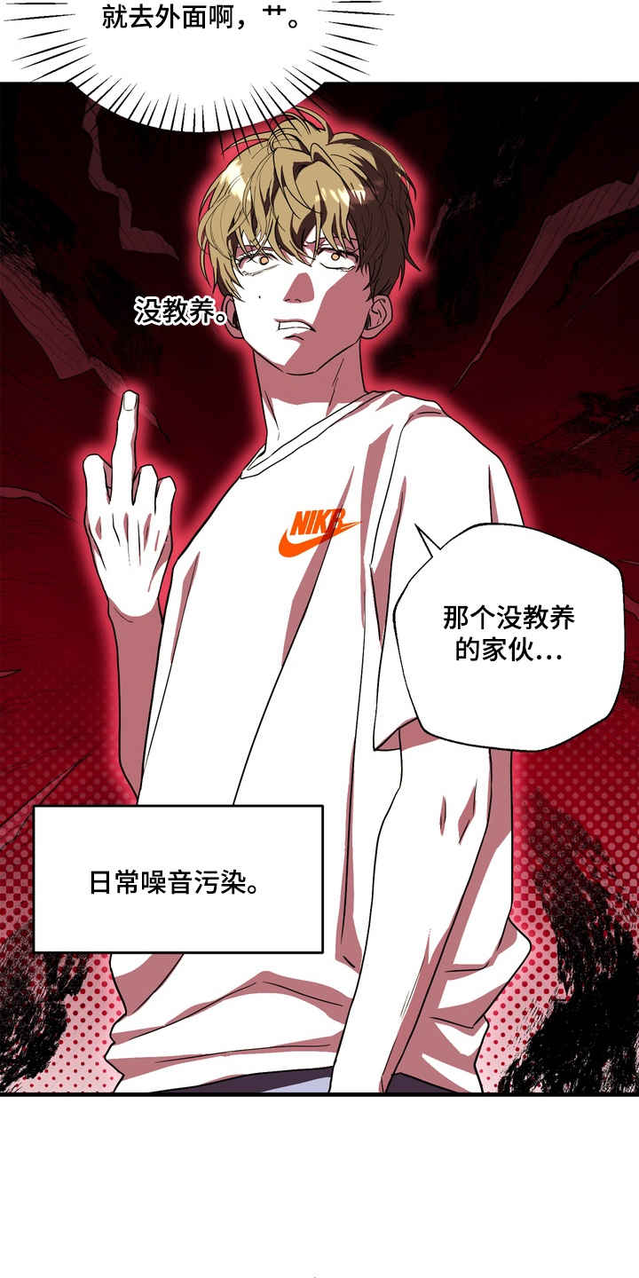独处结束 - 解放 - 第6页