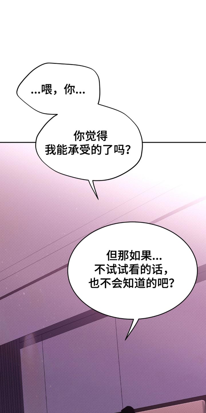 随声而动 - 你不想我吗？ - 第36页