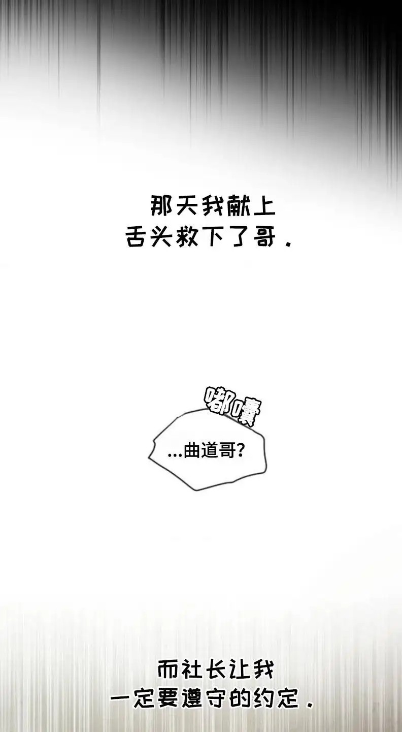 烟灰缸的代价 - 蛋包饭 - 第29页