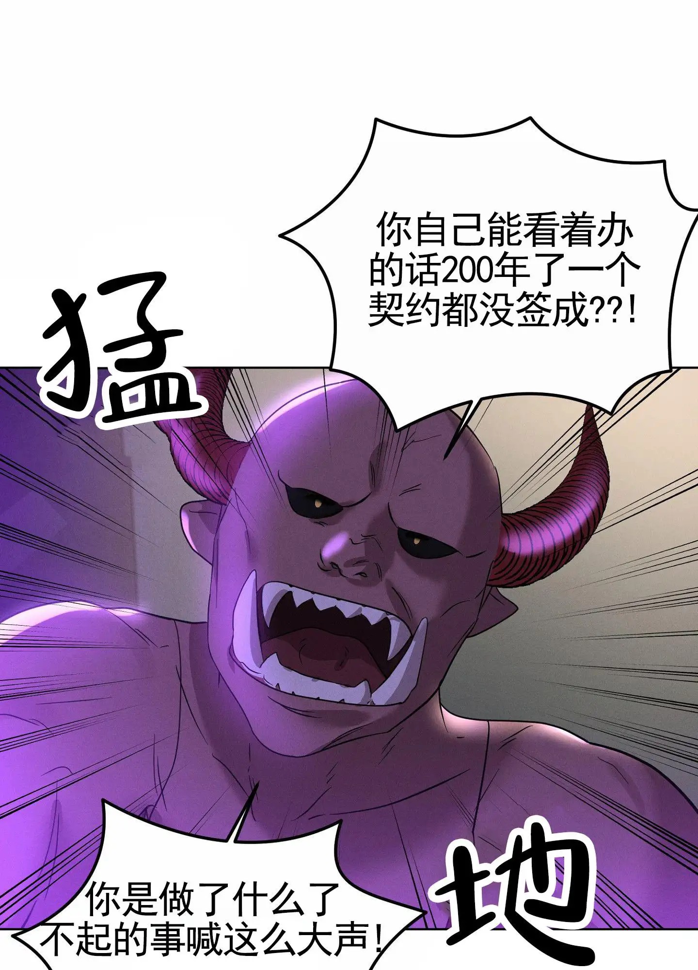 梦魔升职记 - 签约政策 - 第13页