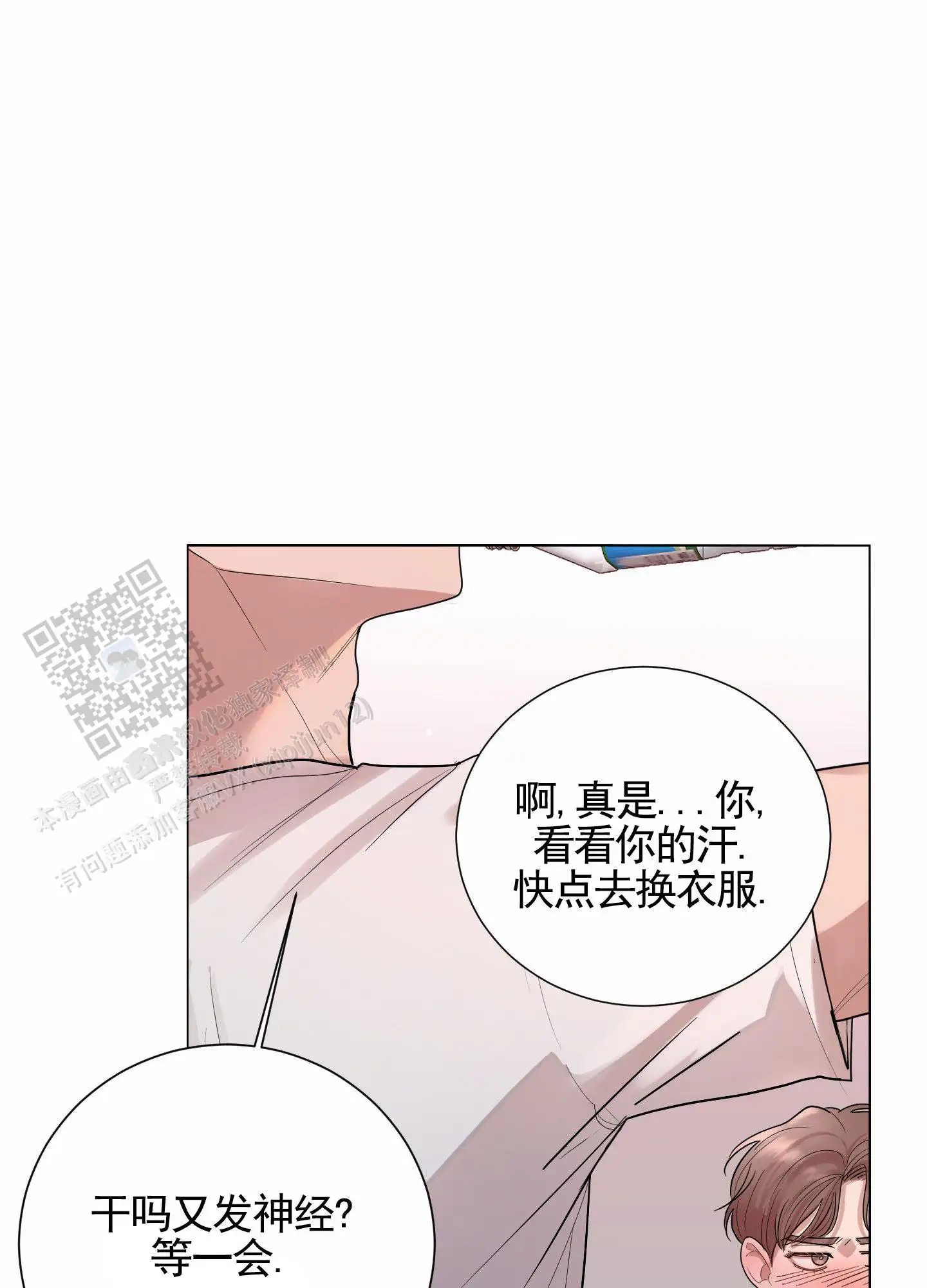 知难而上 - 假设 - 第23页