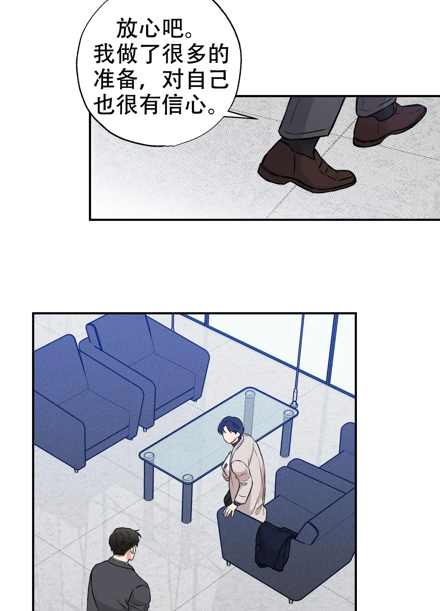 甜蜜圈套 - 好日子 - 第14页