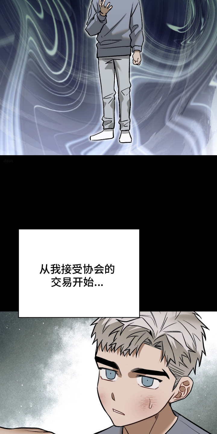 记忆深渊 - 注意事项 - 第5页