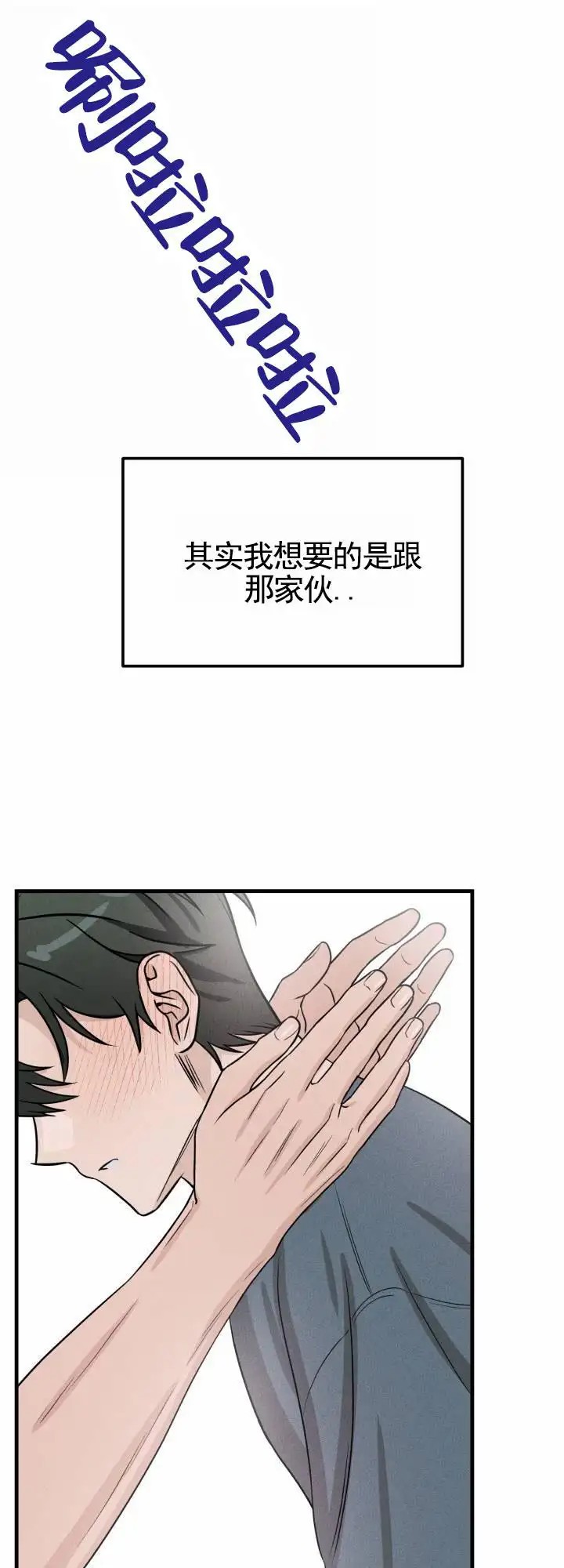 假想情敌 - 她们分手了 - 第18页