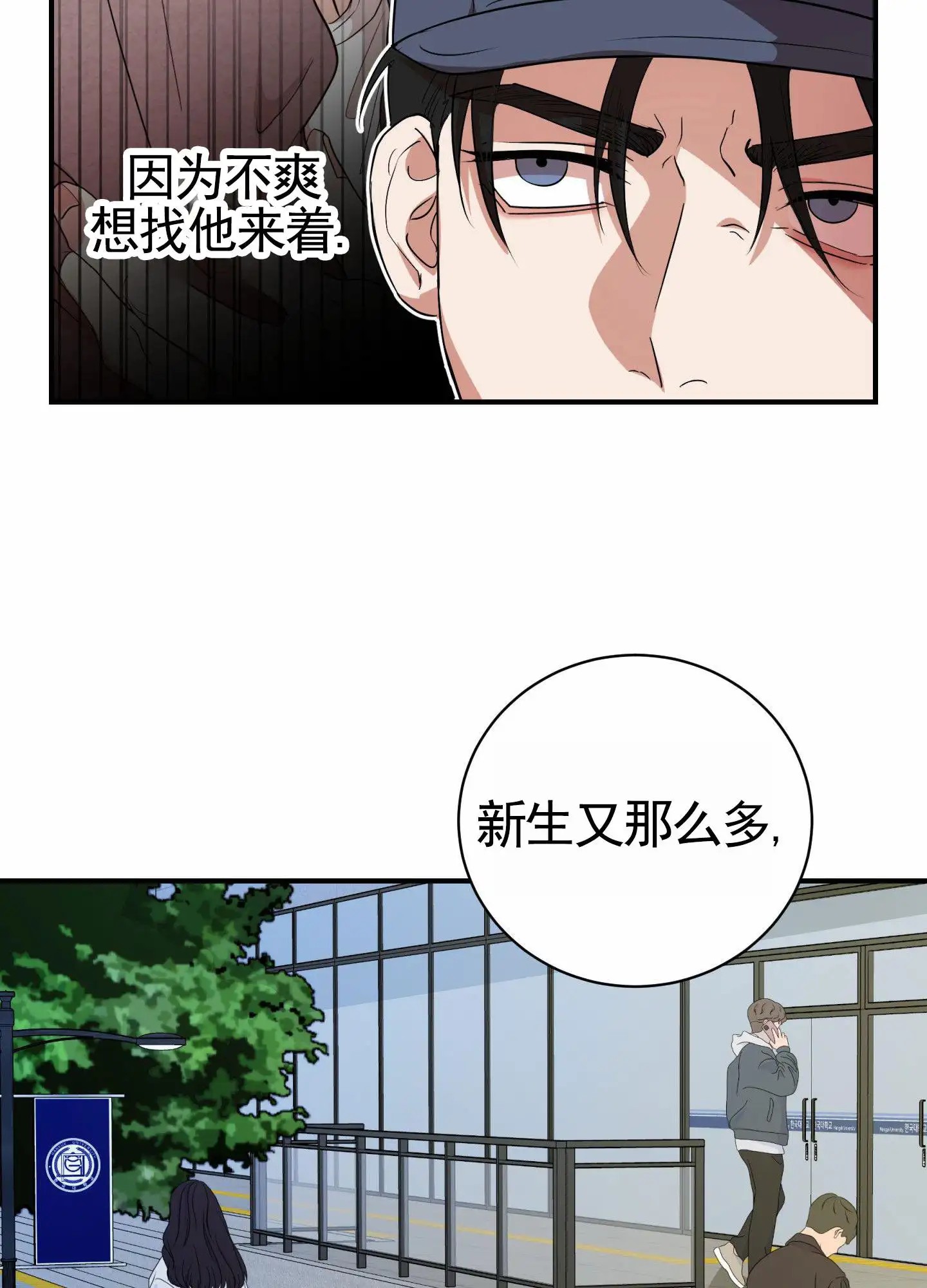 纯真杀手 - 互相寻找 - 第8页