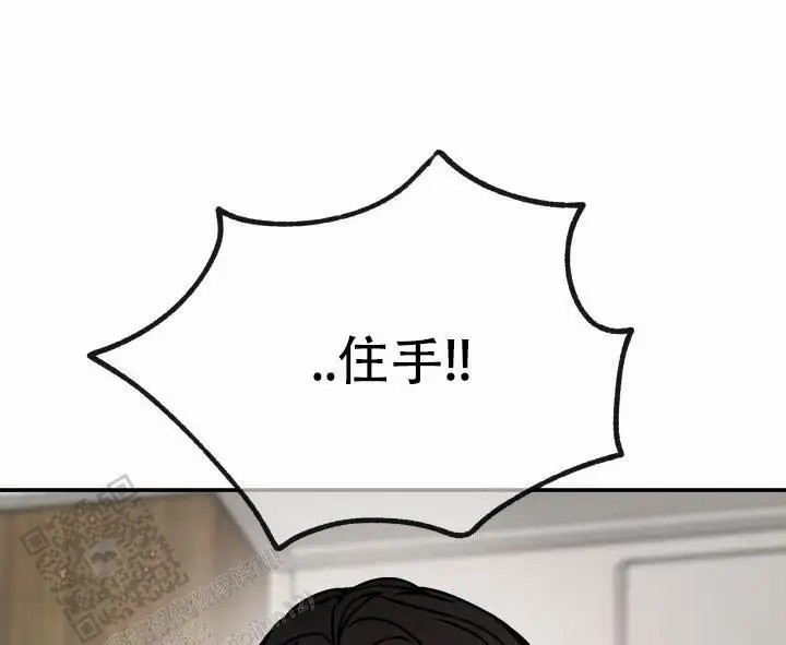 音为爱 - 住手！ - 第13页