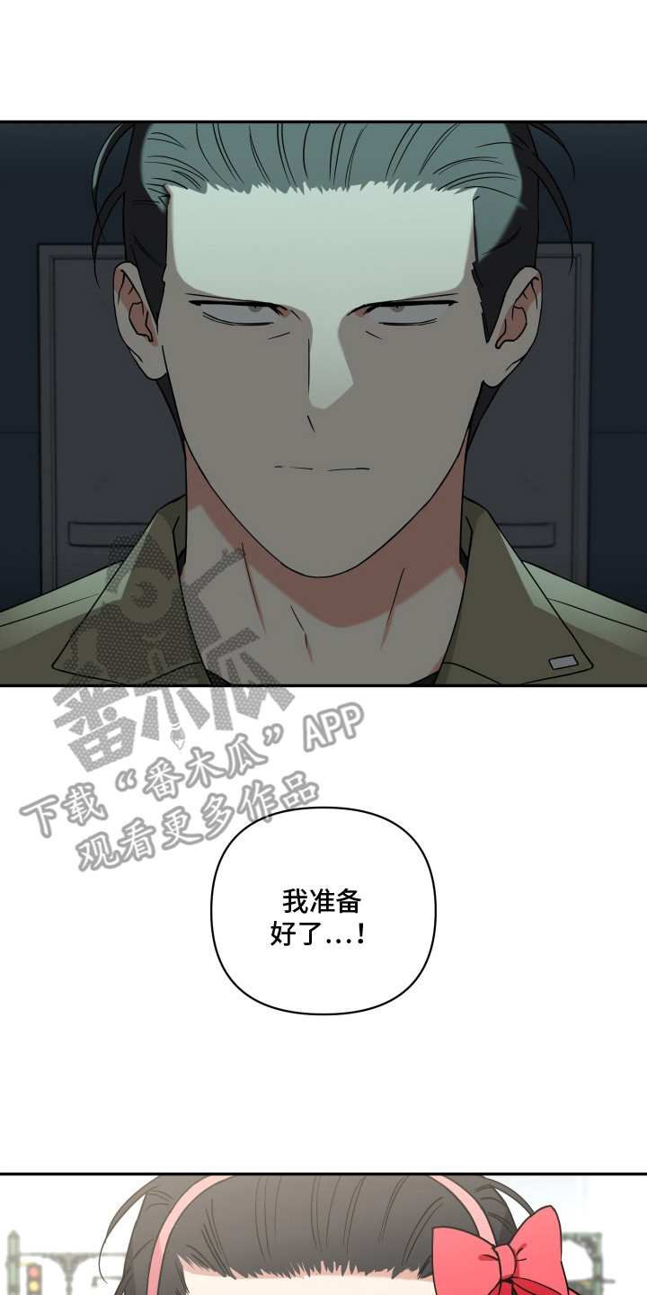 魔法大叔 - 竞争对手 - 第24页