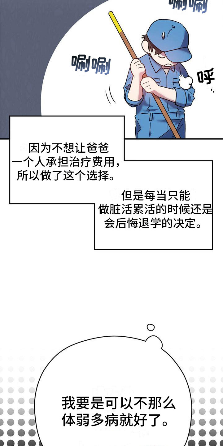 甜蜜交易 - 天堂 - 第18页