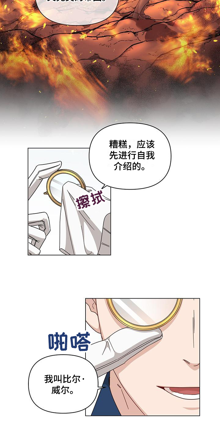 玩家的生存法则 - 进入游戏 - 第15页