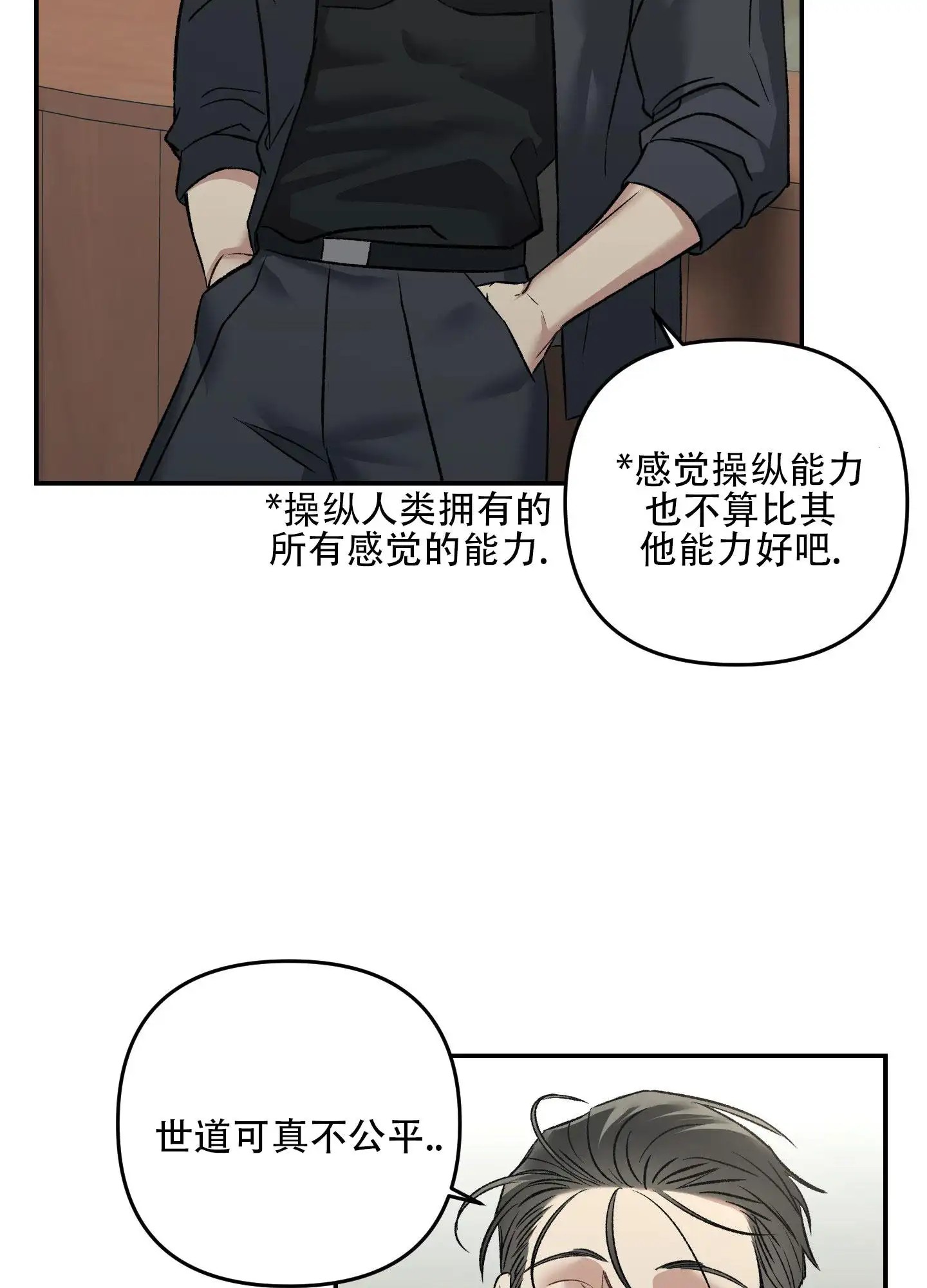 黑光 - 全都是他 - 第19页