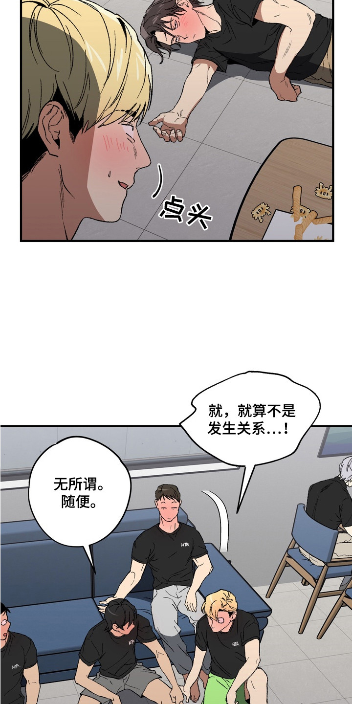 内在爱混乱聚会 - 社团 - 第17页