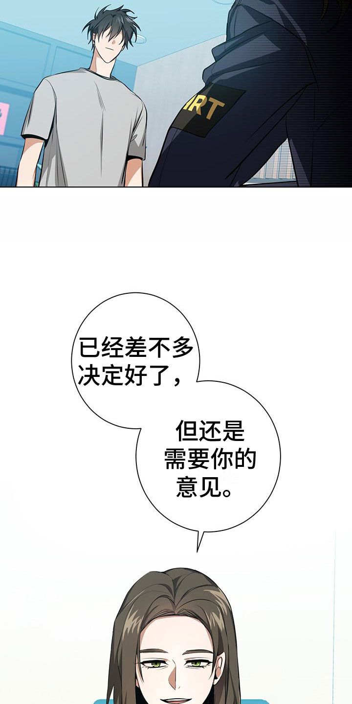 眩晕 - 我不需要搭档 - 第10页