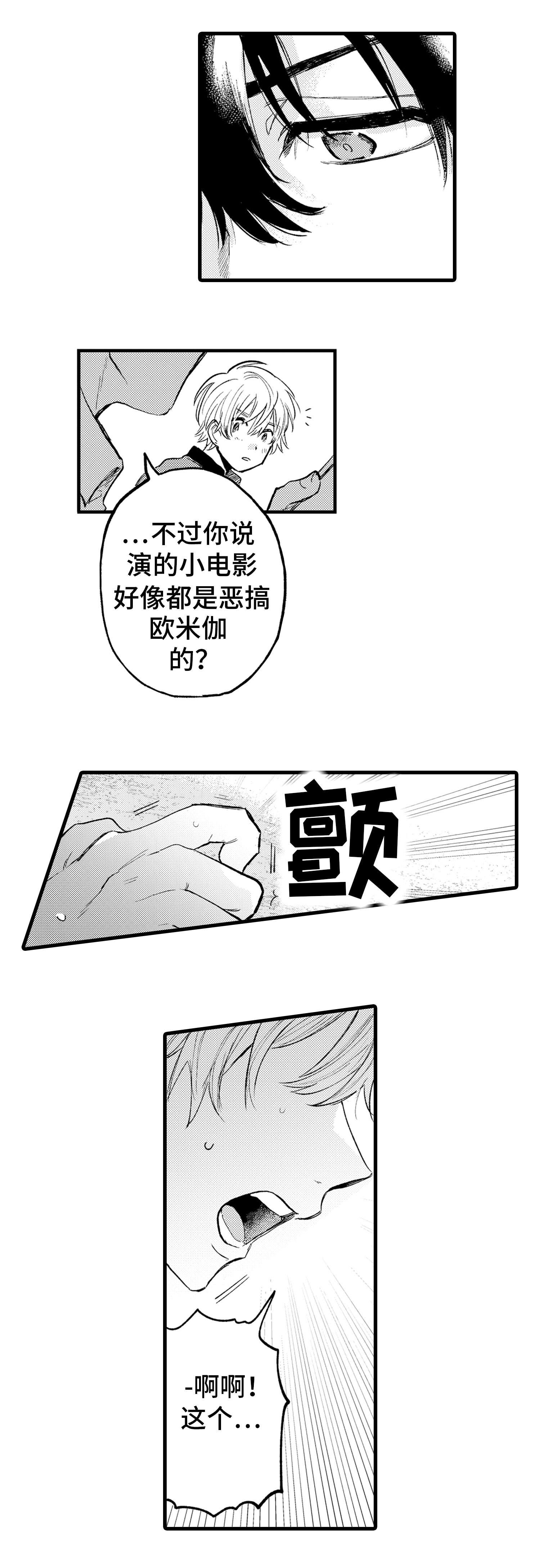最后的欧米伽 - 冲动 - 第7页