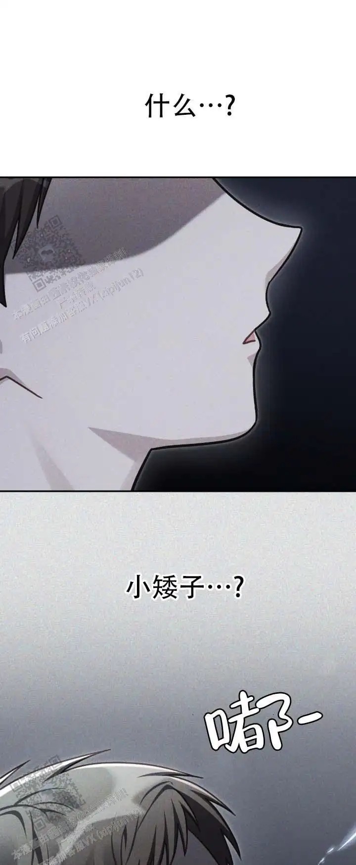 暴烈契合 - 干嘛瞪我 - 第9页
