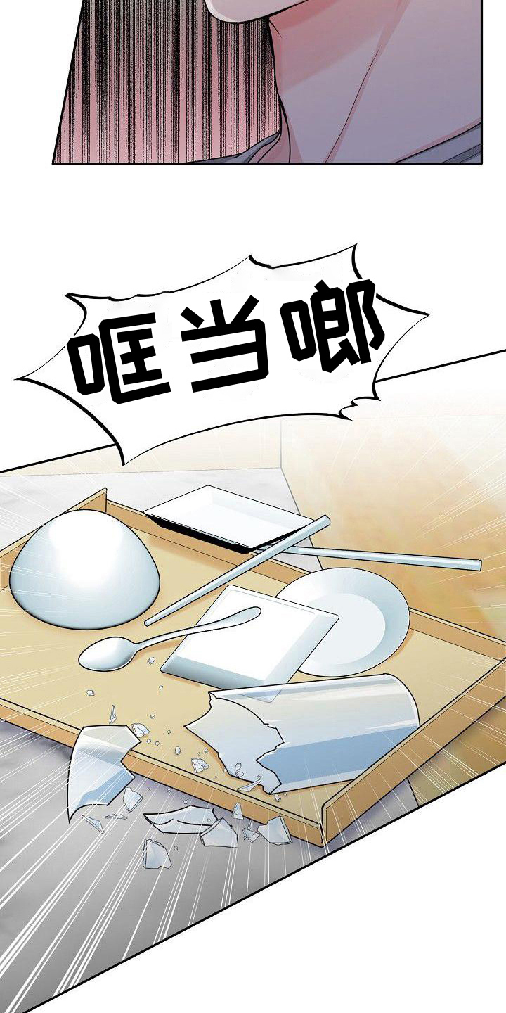 虎的孩子 - 关怀 - 第10页