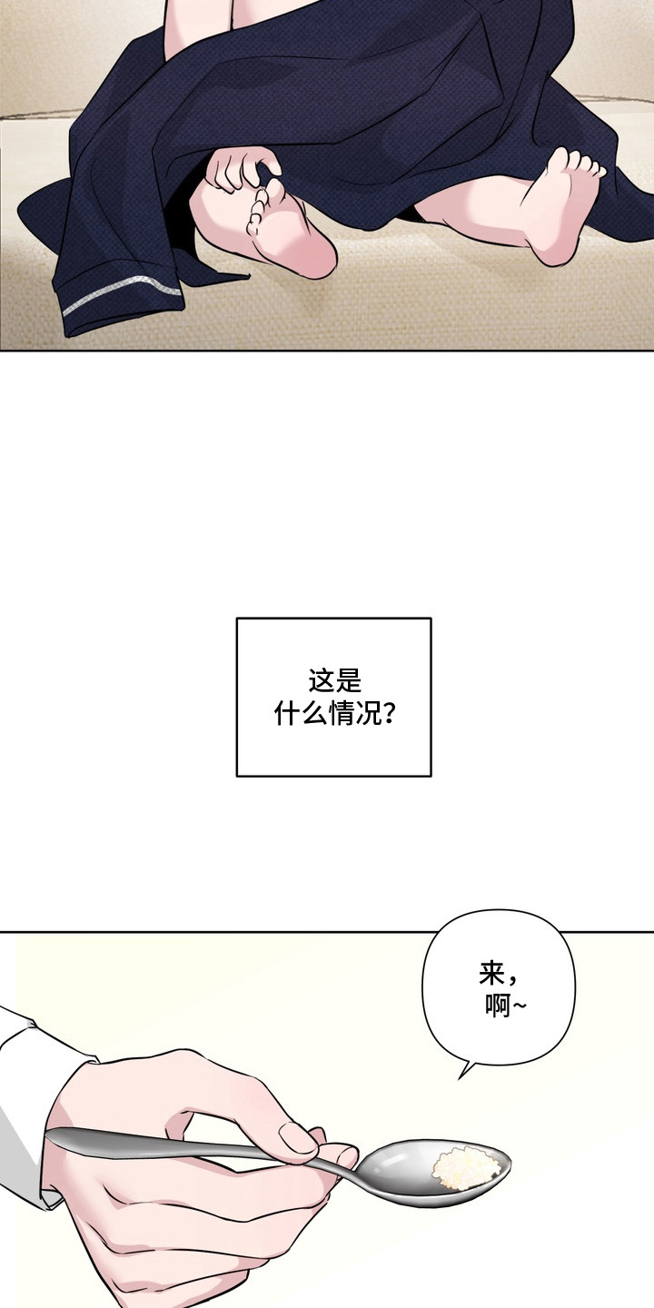 白狐日记 - 小孩子 - 第8页