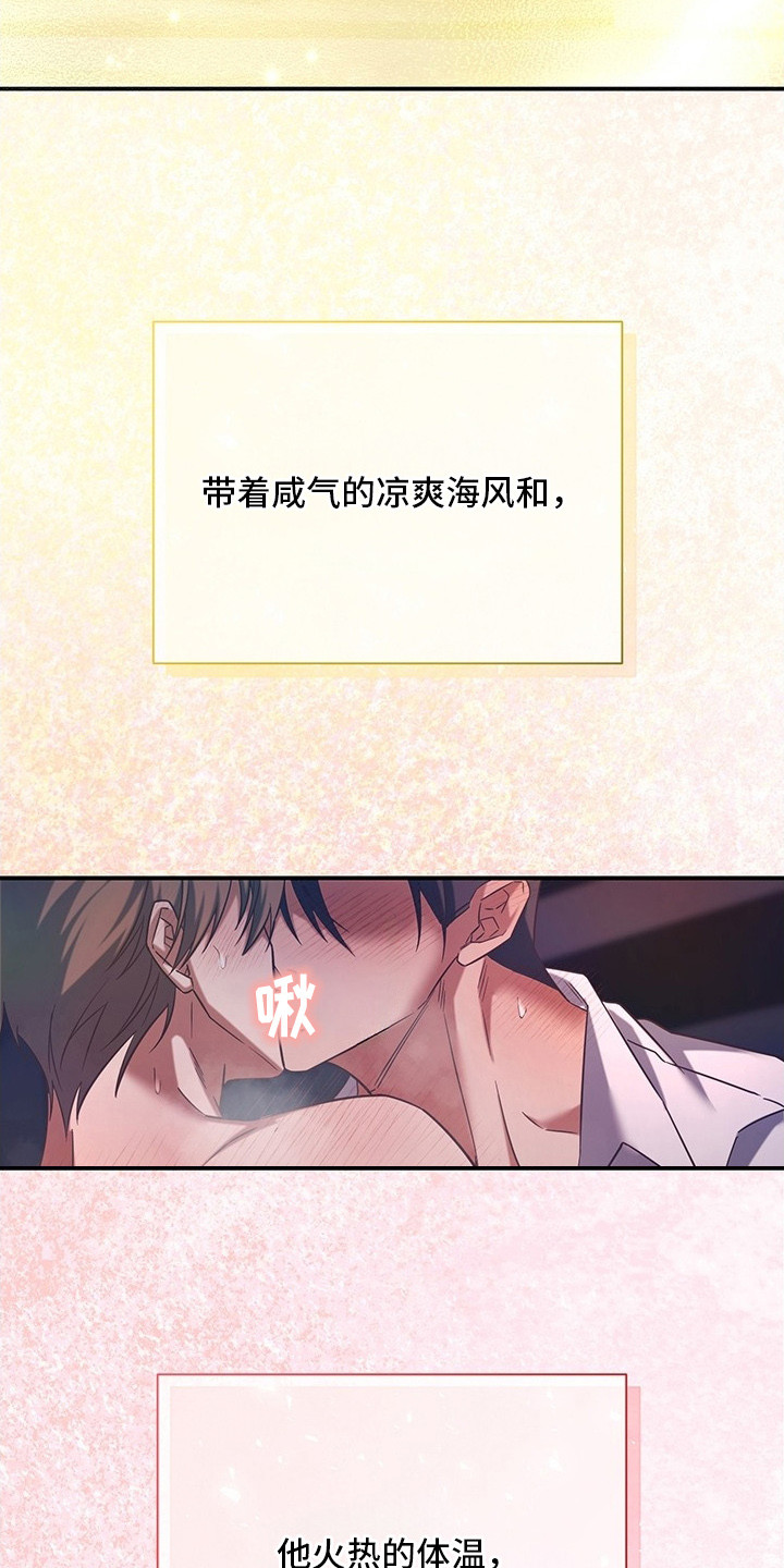 无人防守 - 秘密 - 第26页