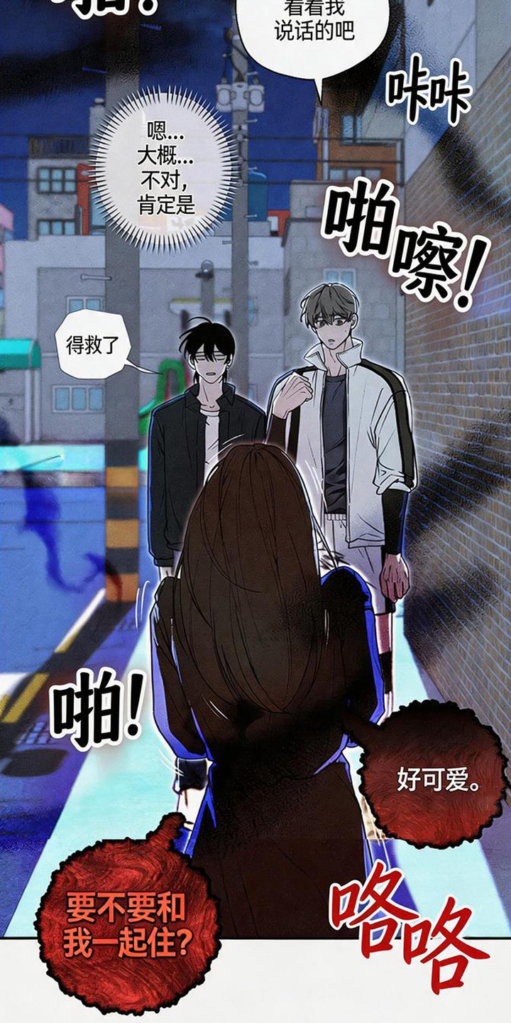 拳心拳意 - 不祥的预感 - 第17页