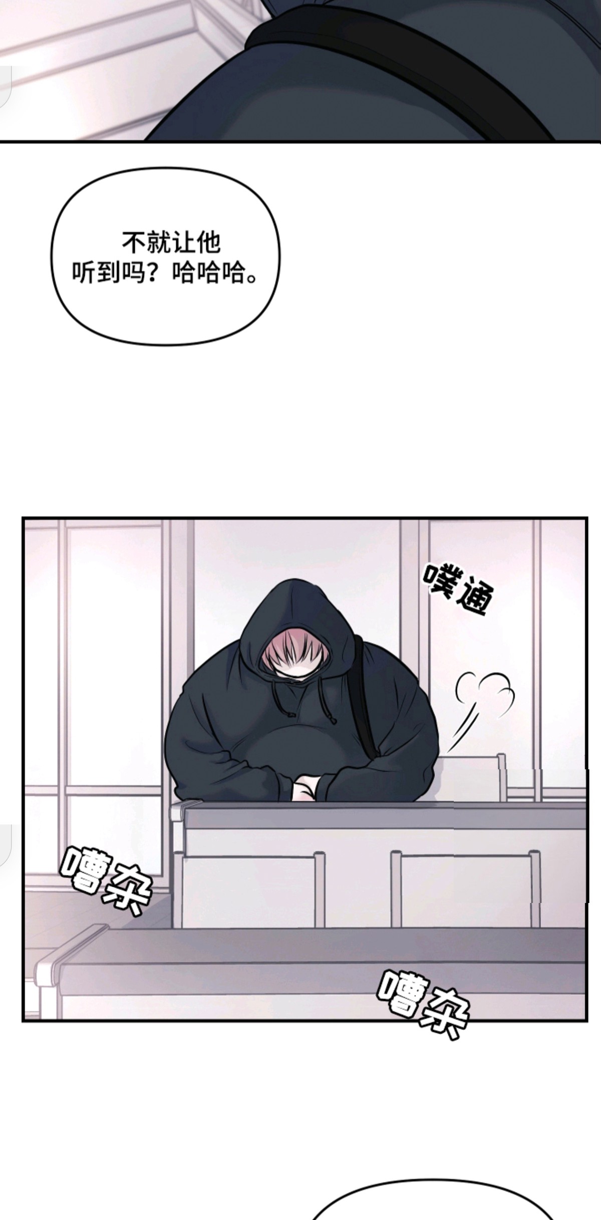 瑕疵品改造计划 - 不合适 - 第19页