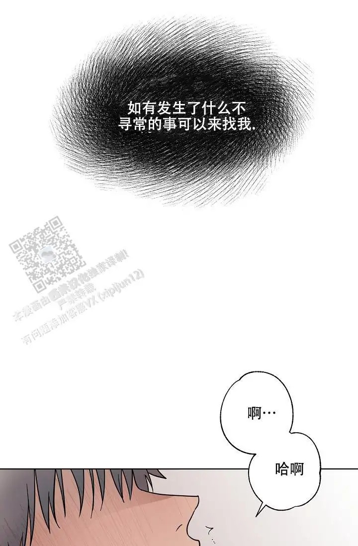 驱魔师 - 不是梦 - 第34页