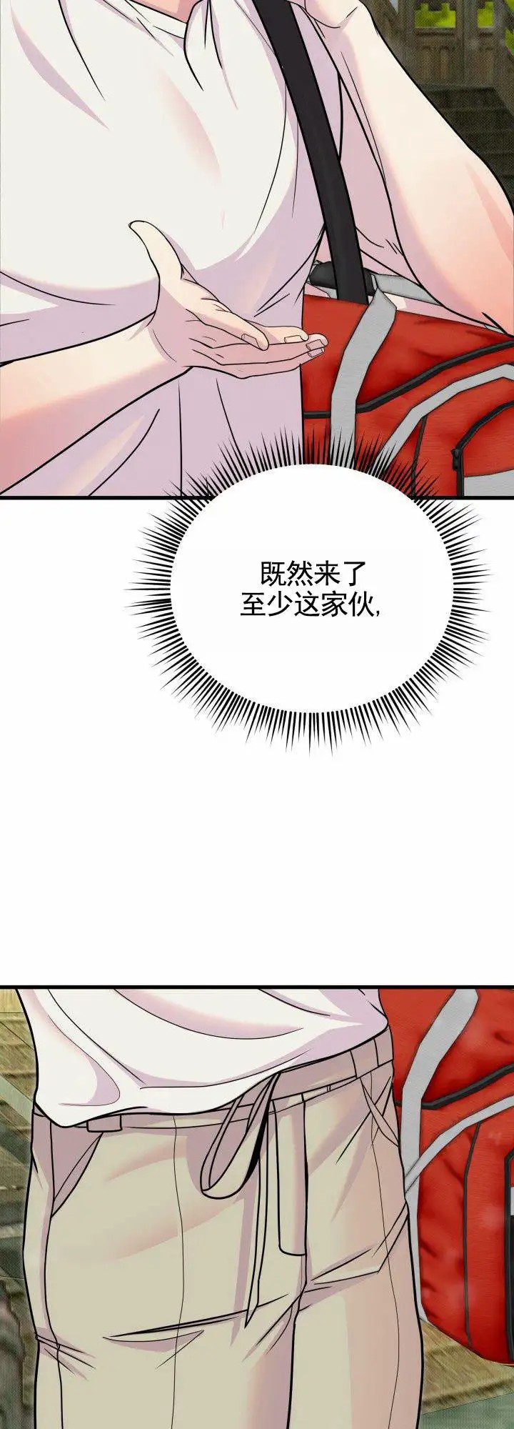 专属诱因 - 完全是我的菜 - 第31页