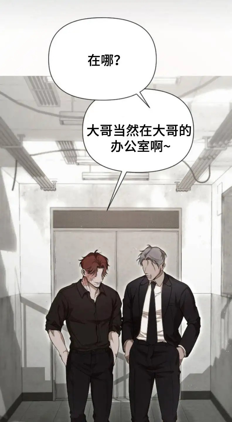 烟灰缸的代价 - 幽灵公司 - 第18页