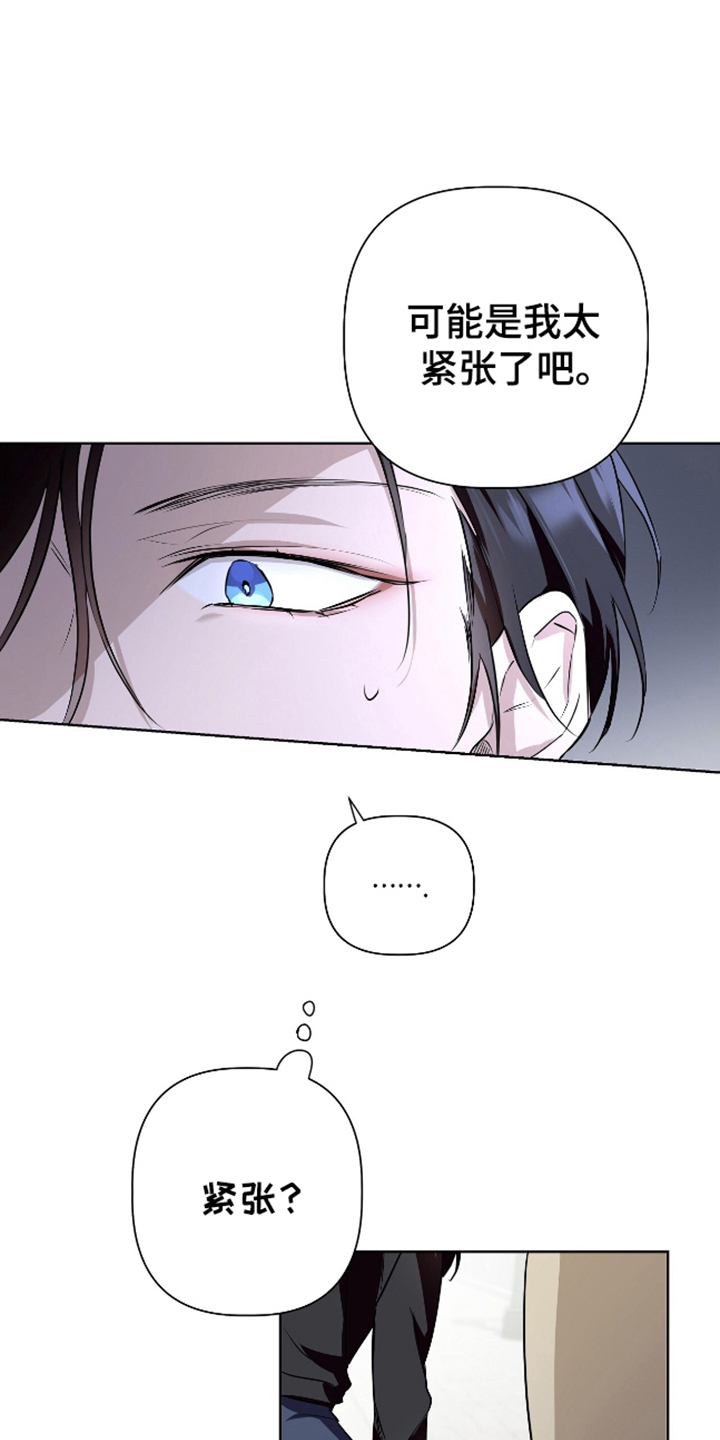 完全欧米伽 - 保持沉默 - 第16页