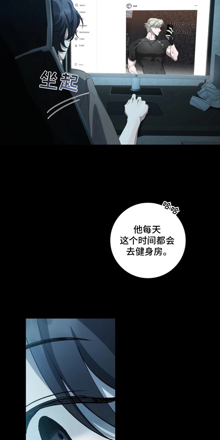 地狱中的爱 - 健身房 - 第8页