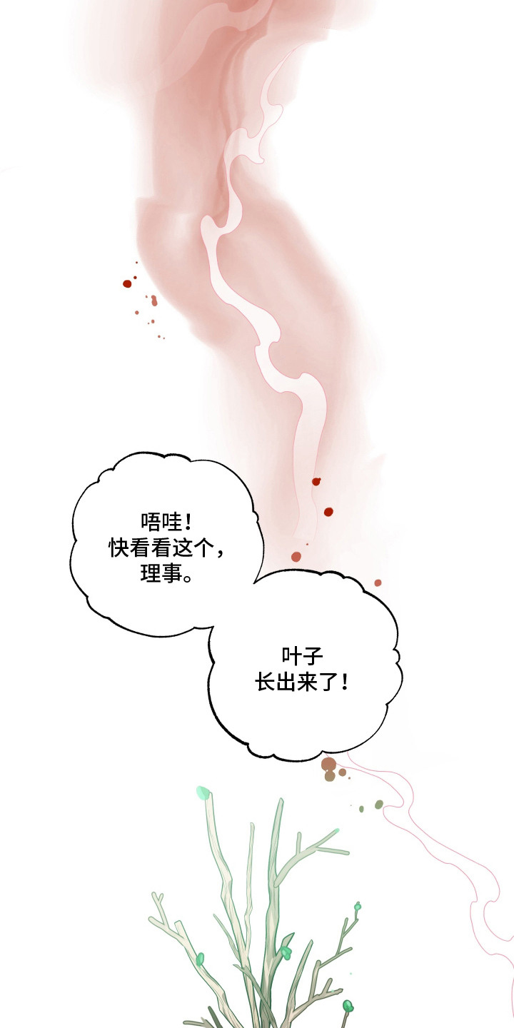 初恋依存症 - 清香 - 第9页