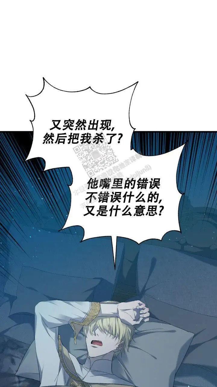 异世界骑士 - 真面目？ - 第31页