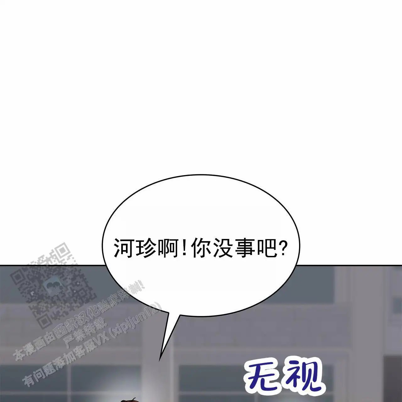 逆袭追妻 - 男配 - 第52页