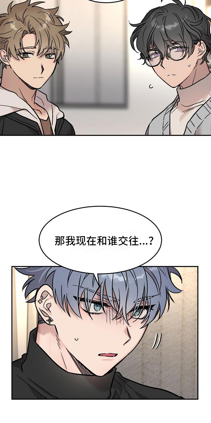 多攻益善 - 身体互换-三人一起 - 第18页