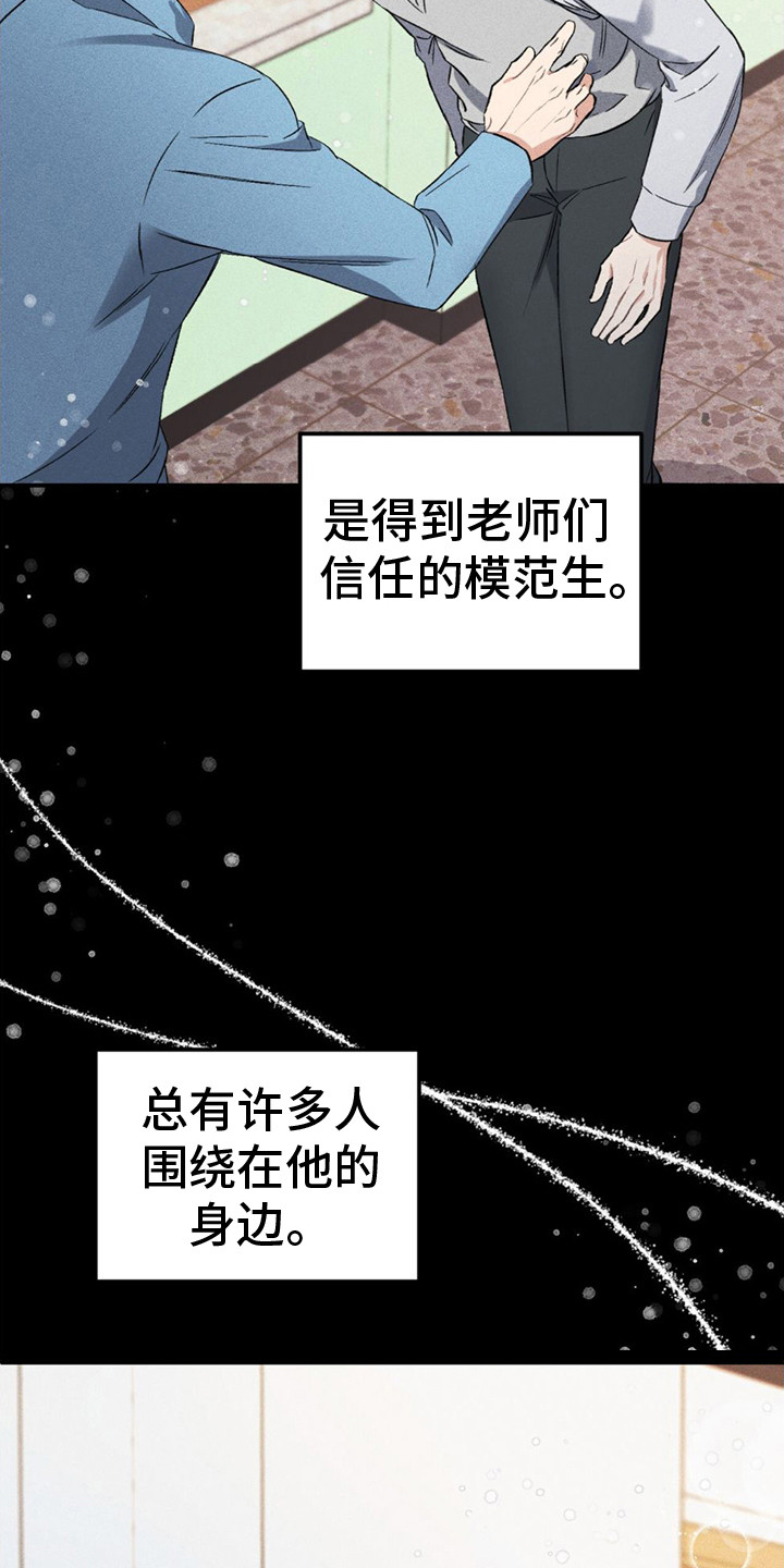 青涩初恋 - 值得这笔钱 - 第19页