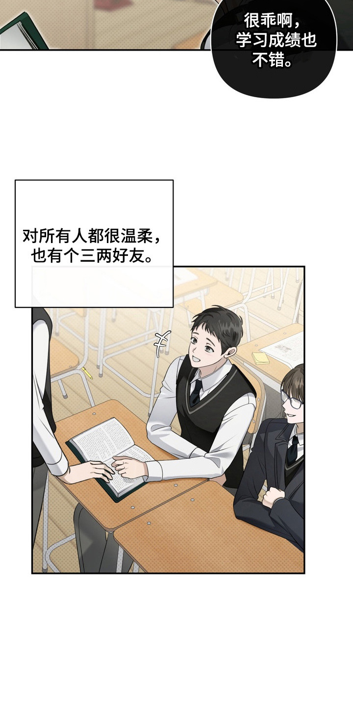 华丽的忧郁 - 最讨厌的人 - 第8页