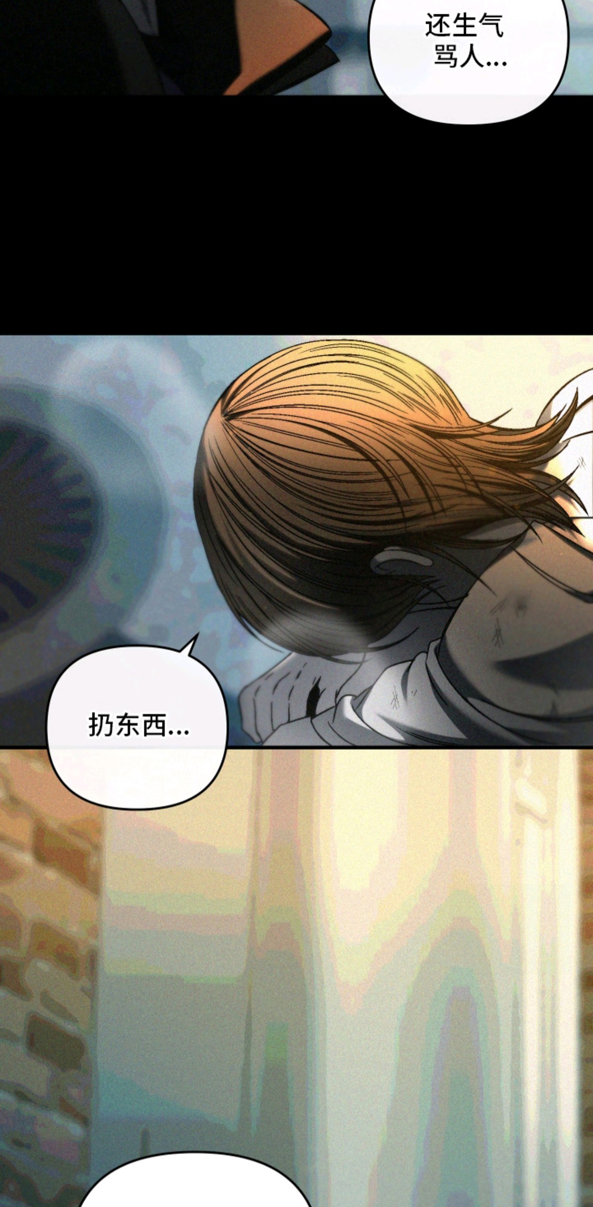 伤痕兄弟 - 不要丢下我 - 第11页