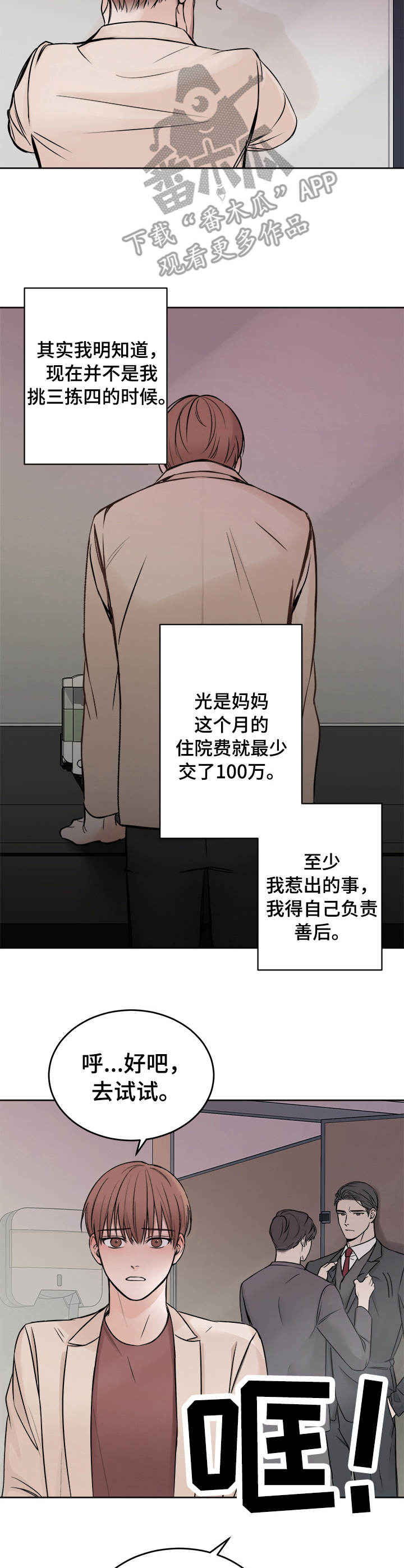 私人房间 - 纠结 - 第6页