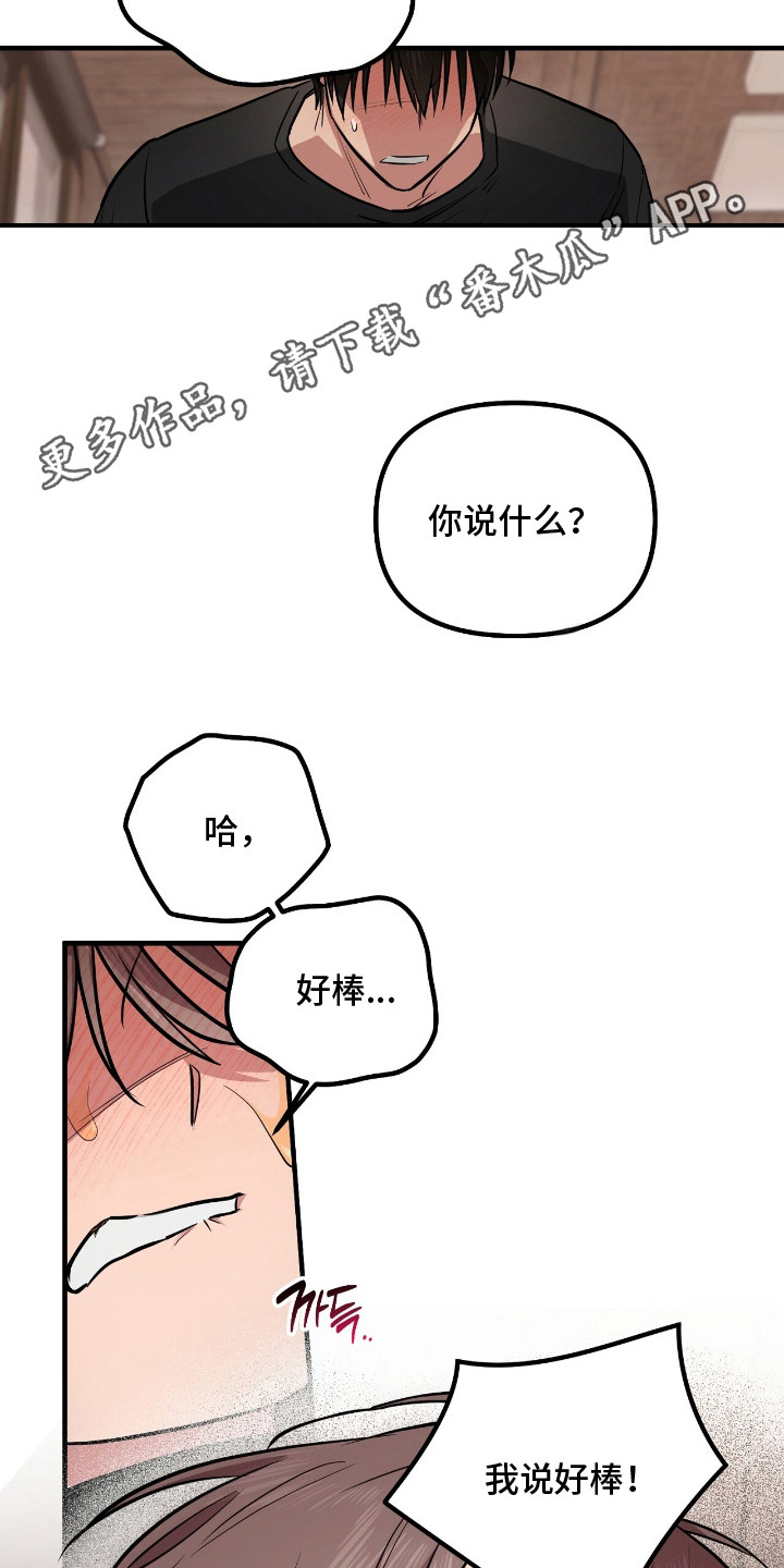 活体快递 - 屈服 - 第6页