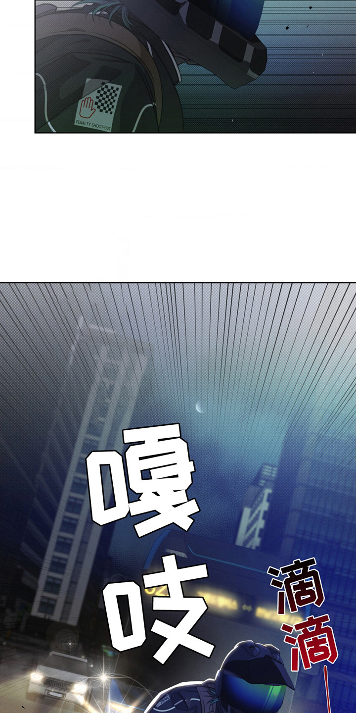 绿洲深渊 - 横冲直撞 - 第14页