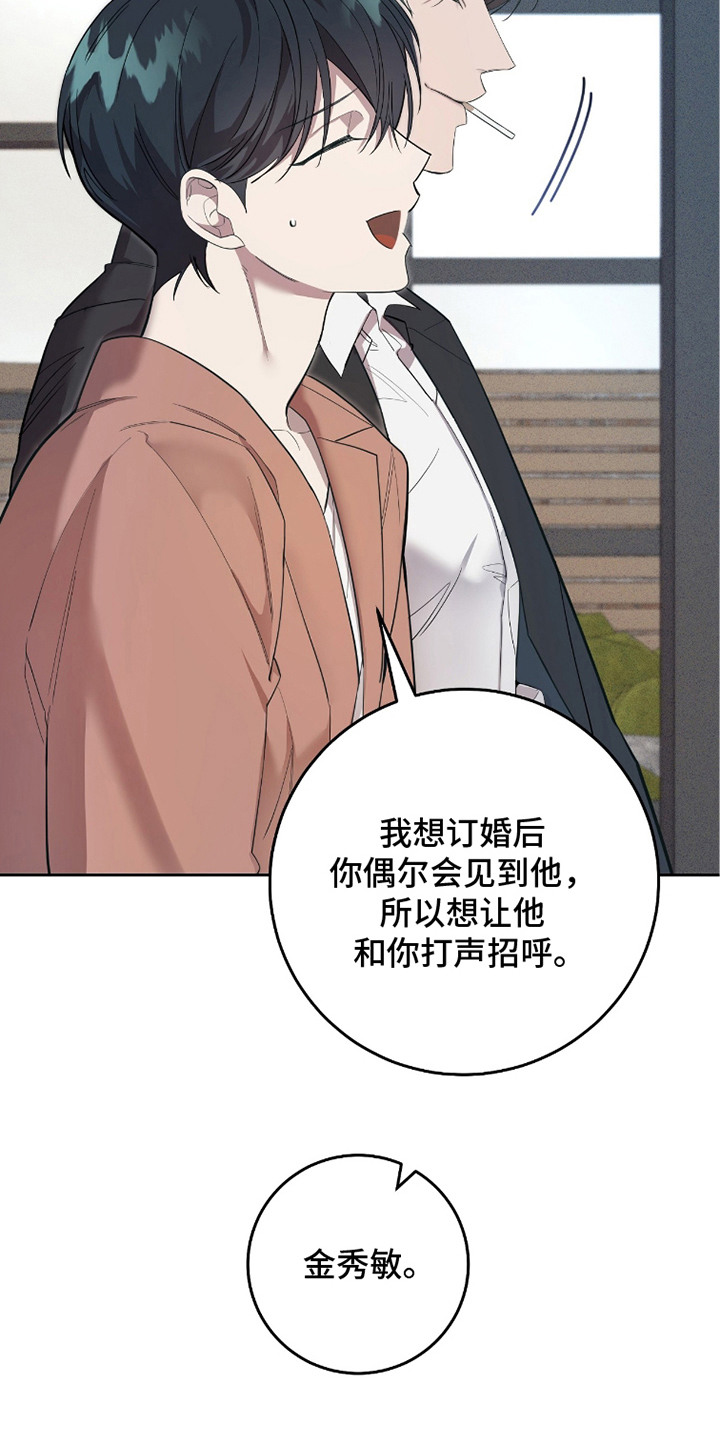 双A法则 - 气氛压抑 - 第13页