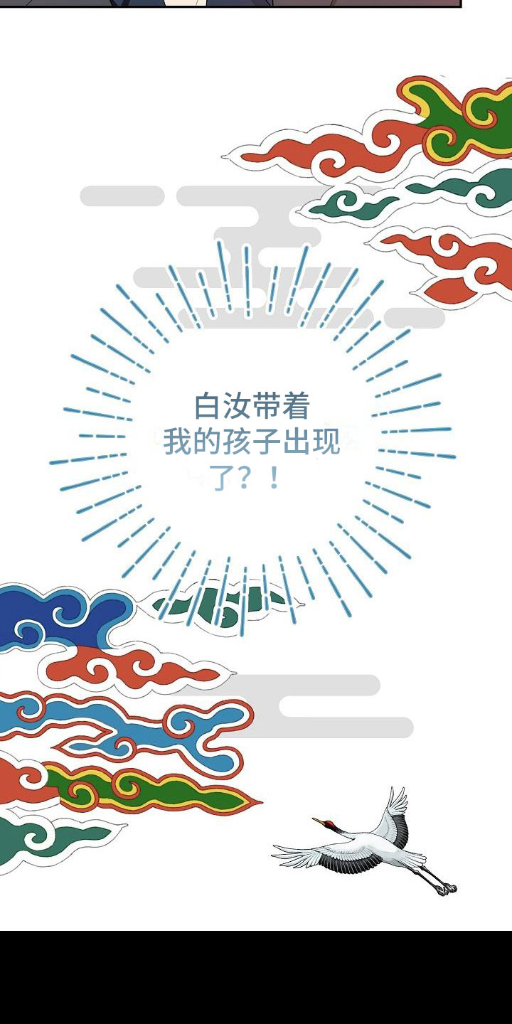 骗婚的狐狸 - 奇妙的世界 - 第14页