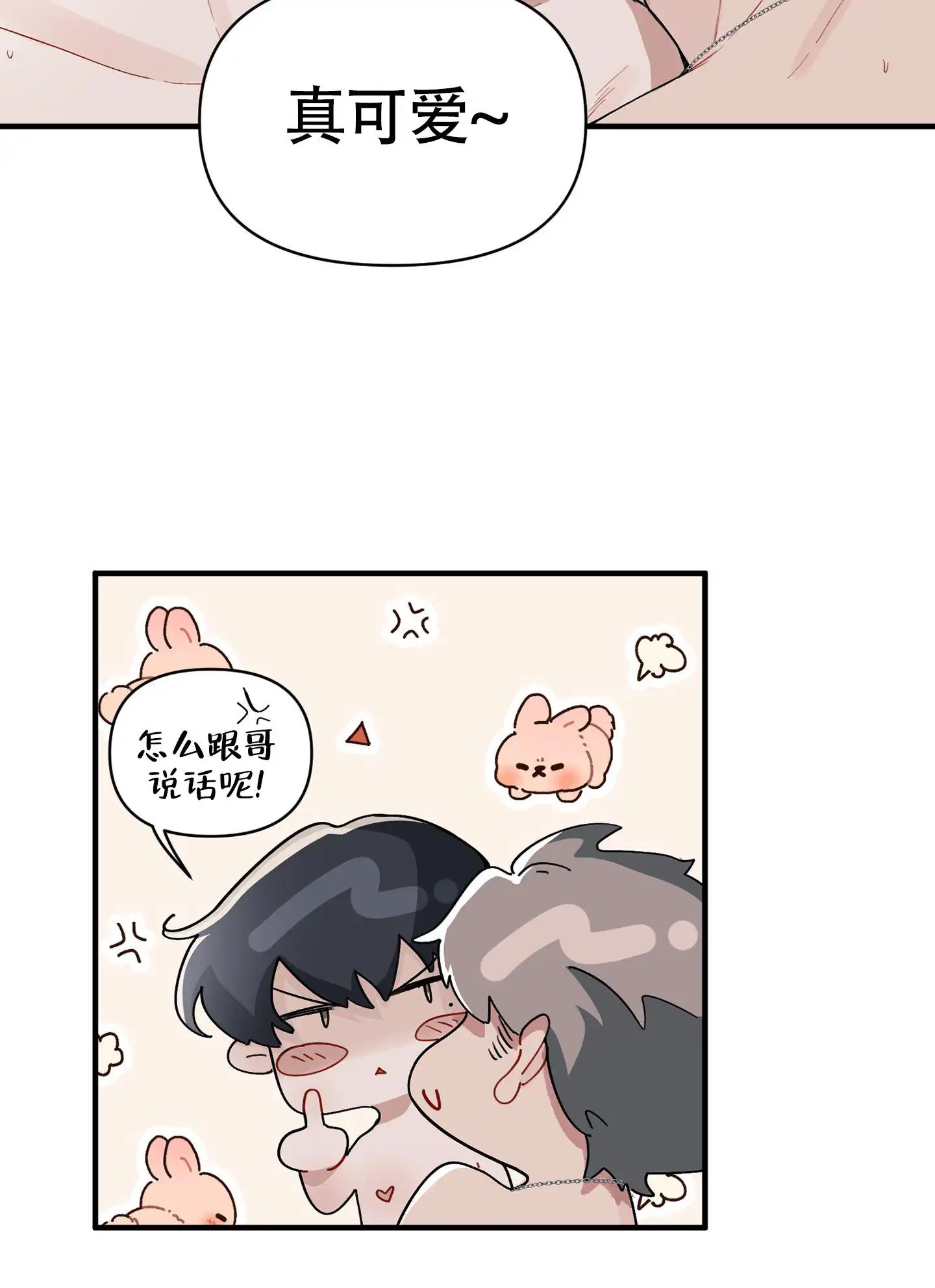 危险印记 - 一周年 - 第12页