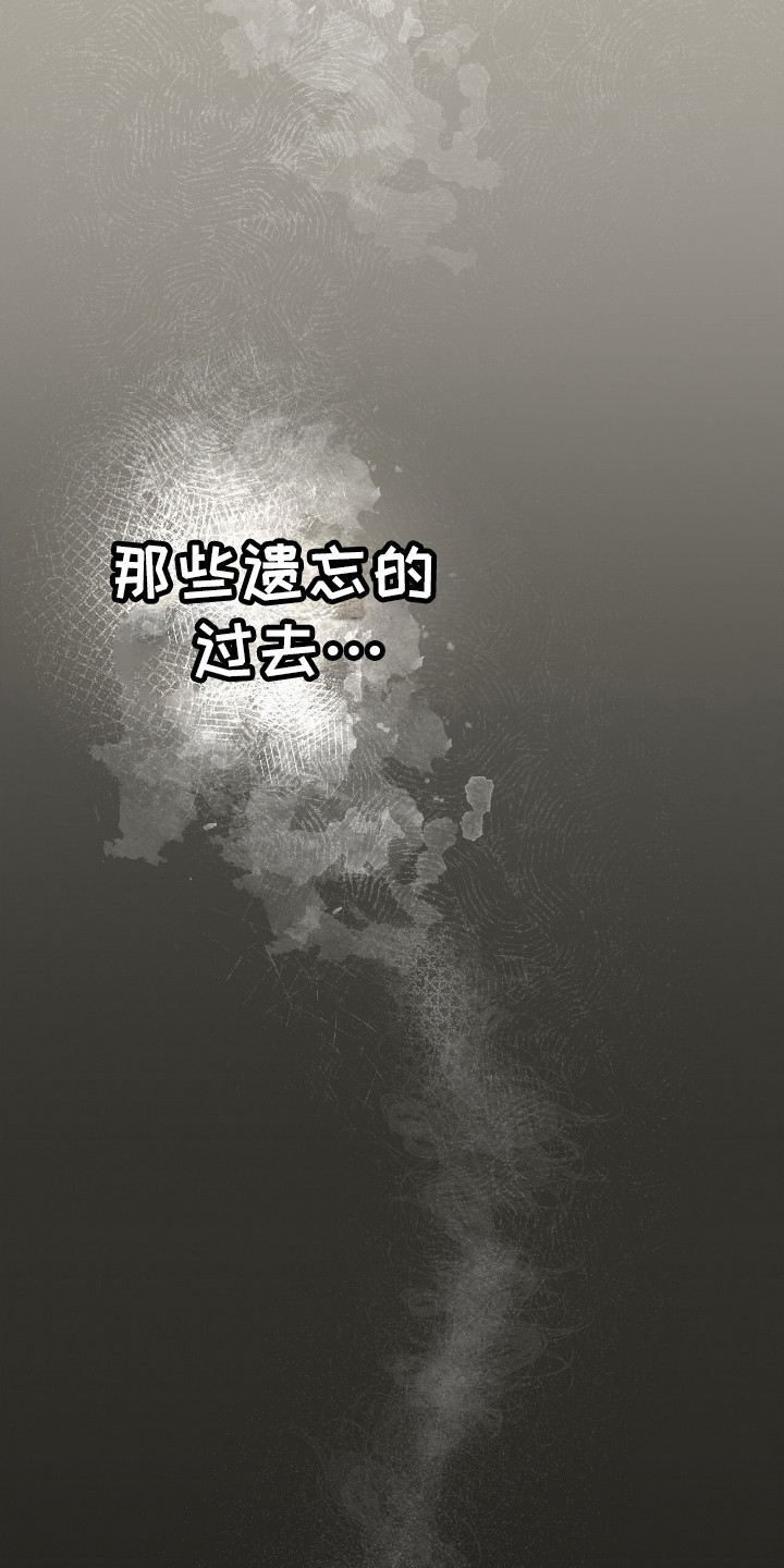 爱犬宝贝 - 想起来了 - 第14页
