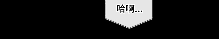 欧米伽的复出 - 奇怪的梦 - 第21页