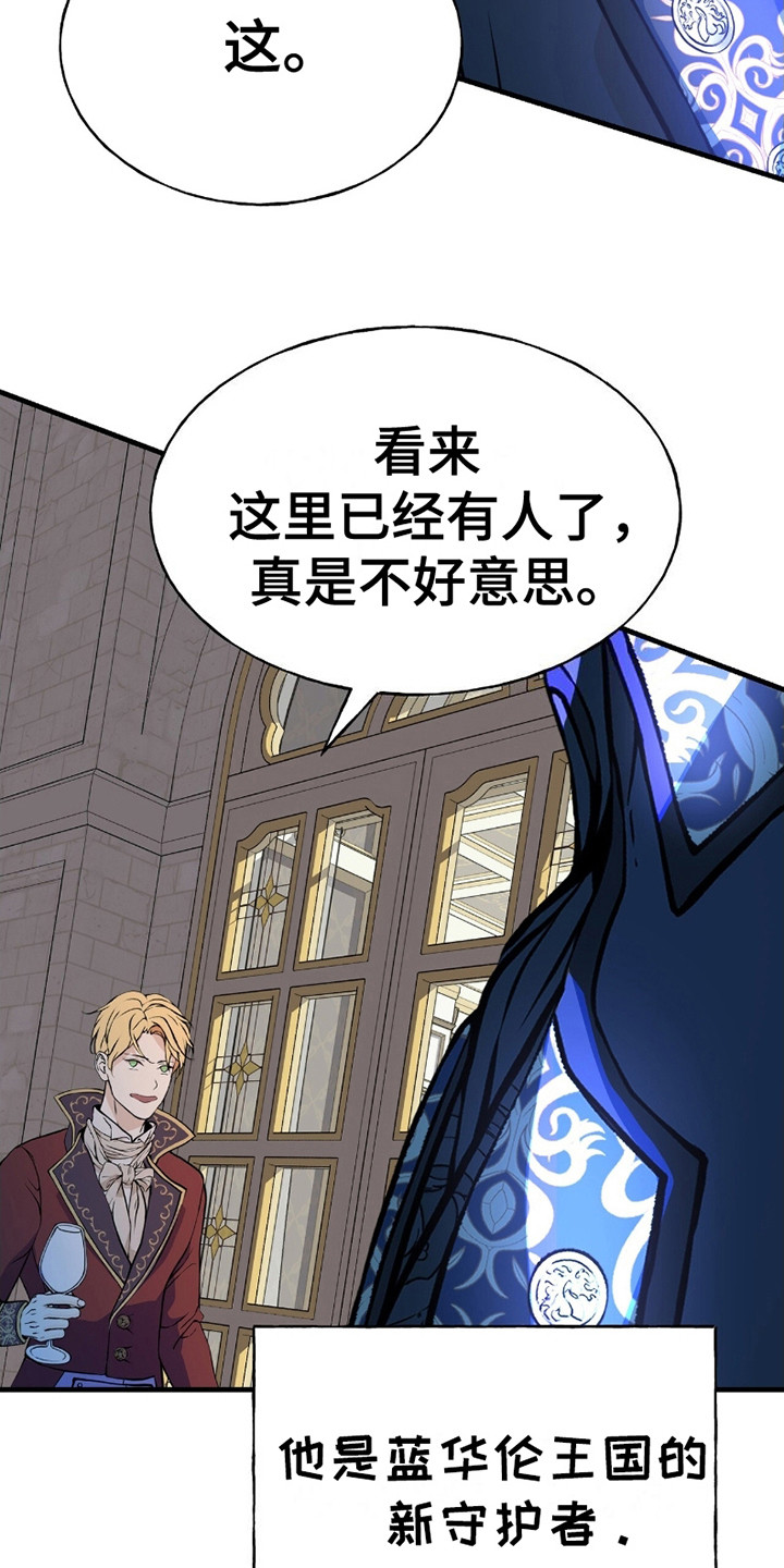 皇家婚礼 - 搭话 - 第5页