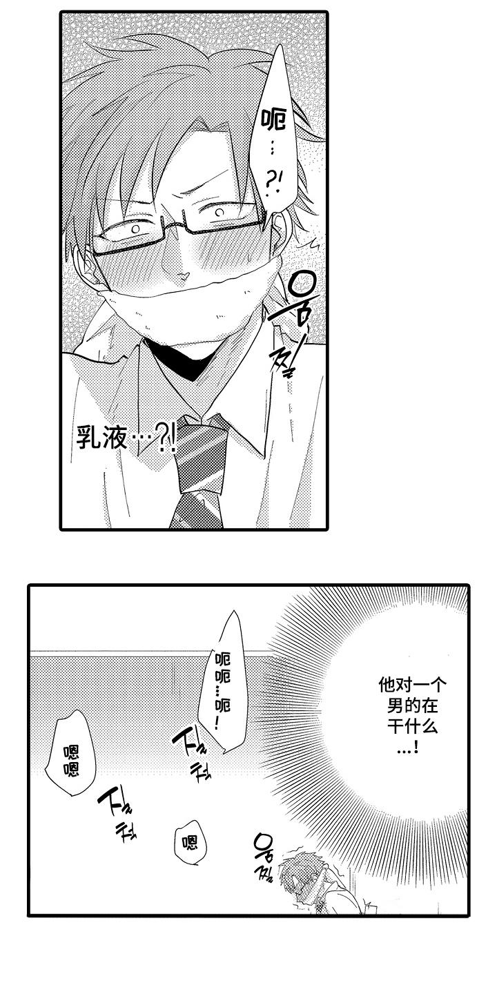 感官模特 - 他在干什么 - 第10页